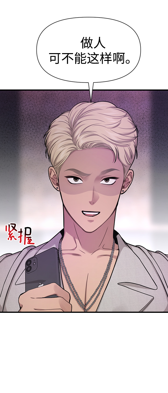 [第76话] 时尚协助50