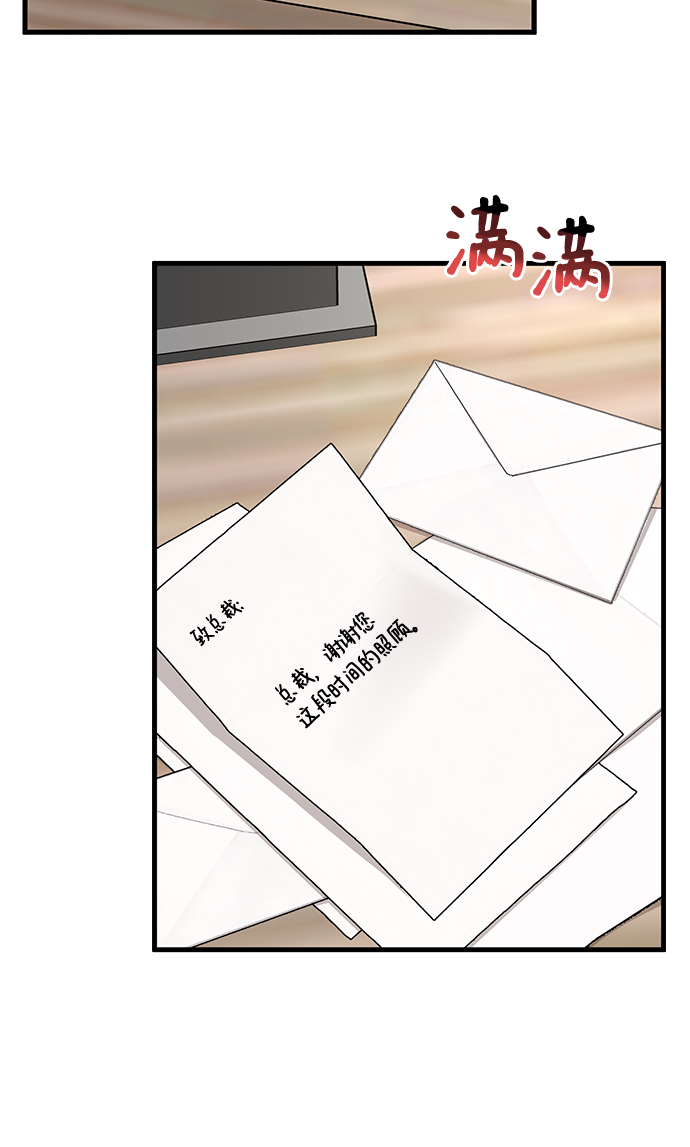 [第76话] 时尚协助53