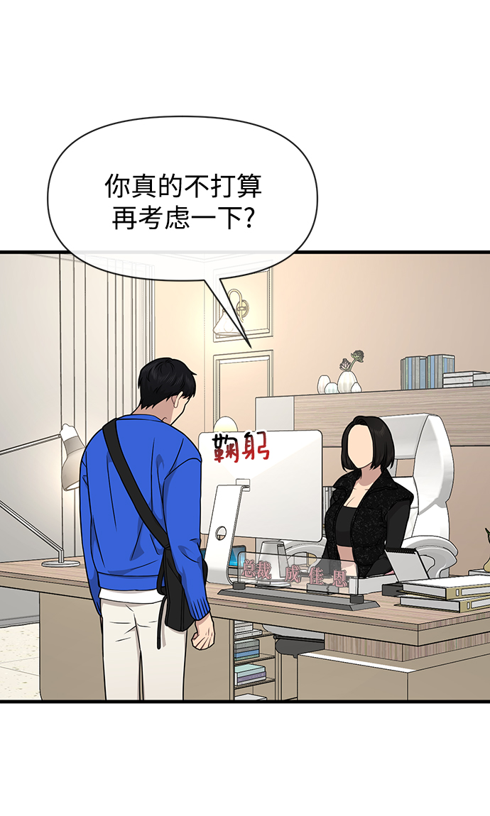 [第76话] 时尚协助54