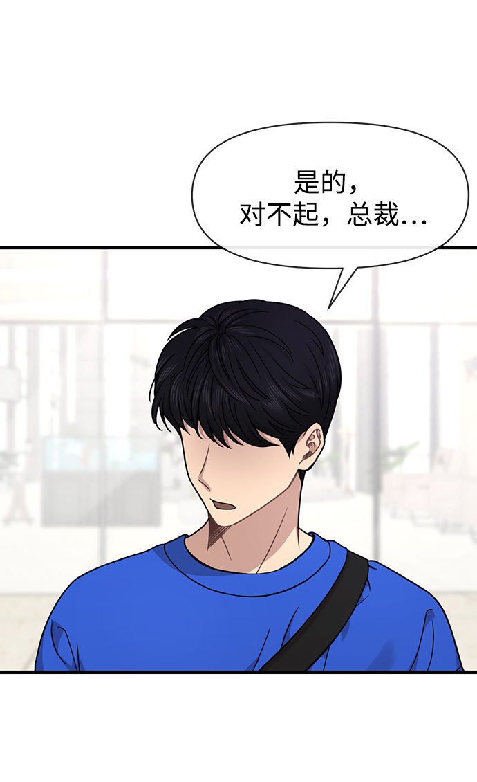 [第76话] 时尚协助55