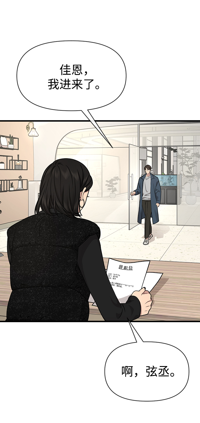 [第76话] 时尚协助59