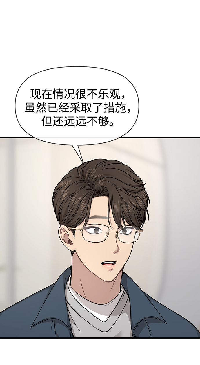 [第76话] 时尚协助60