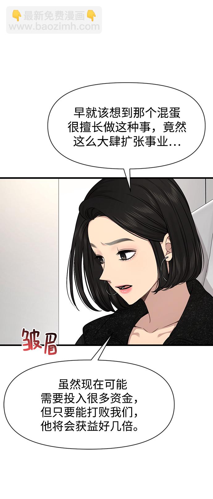 [第76话] 时尚协助61