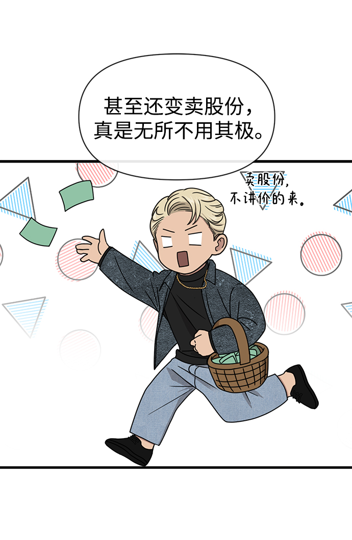[第76话] 时尚协助62