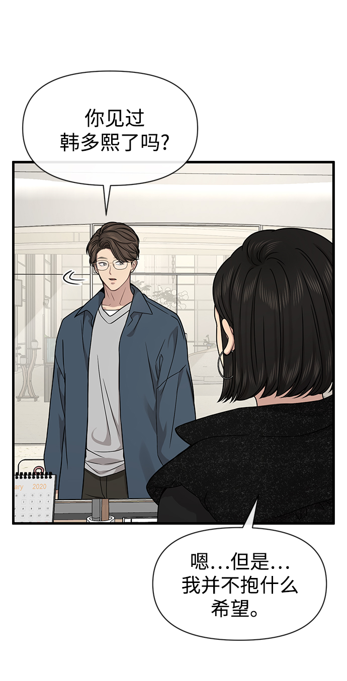 [第76话] 时尚协助63