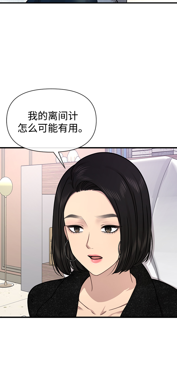 [第76话] 时尚协助65