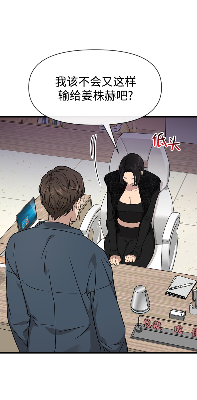 [第76话] 时尚协助66