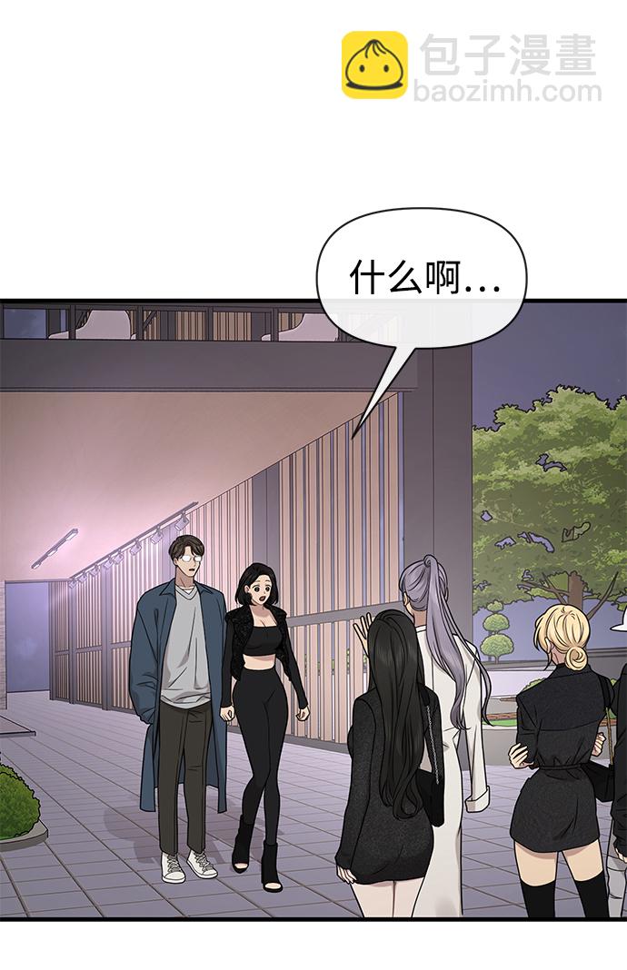 [第76话] 时尚协助73
