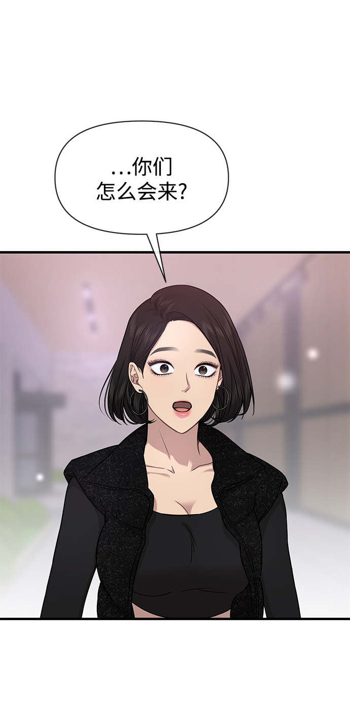 [第76话] 时尚协助74