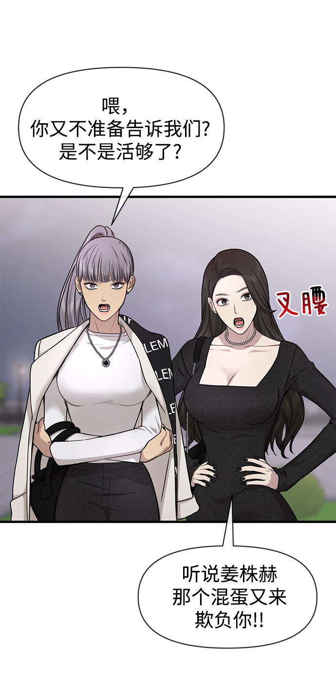 [第76话] 时尚协助75