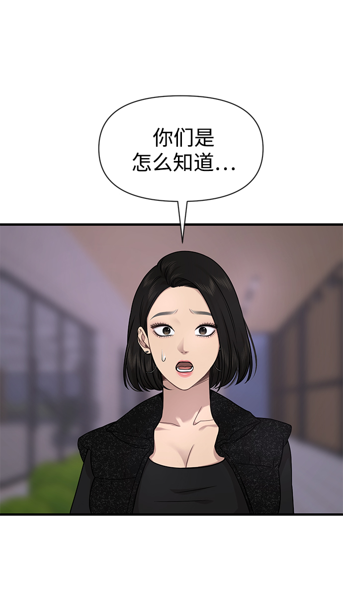 [第76话] 时尚协助76