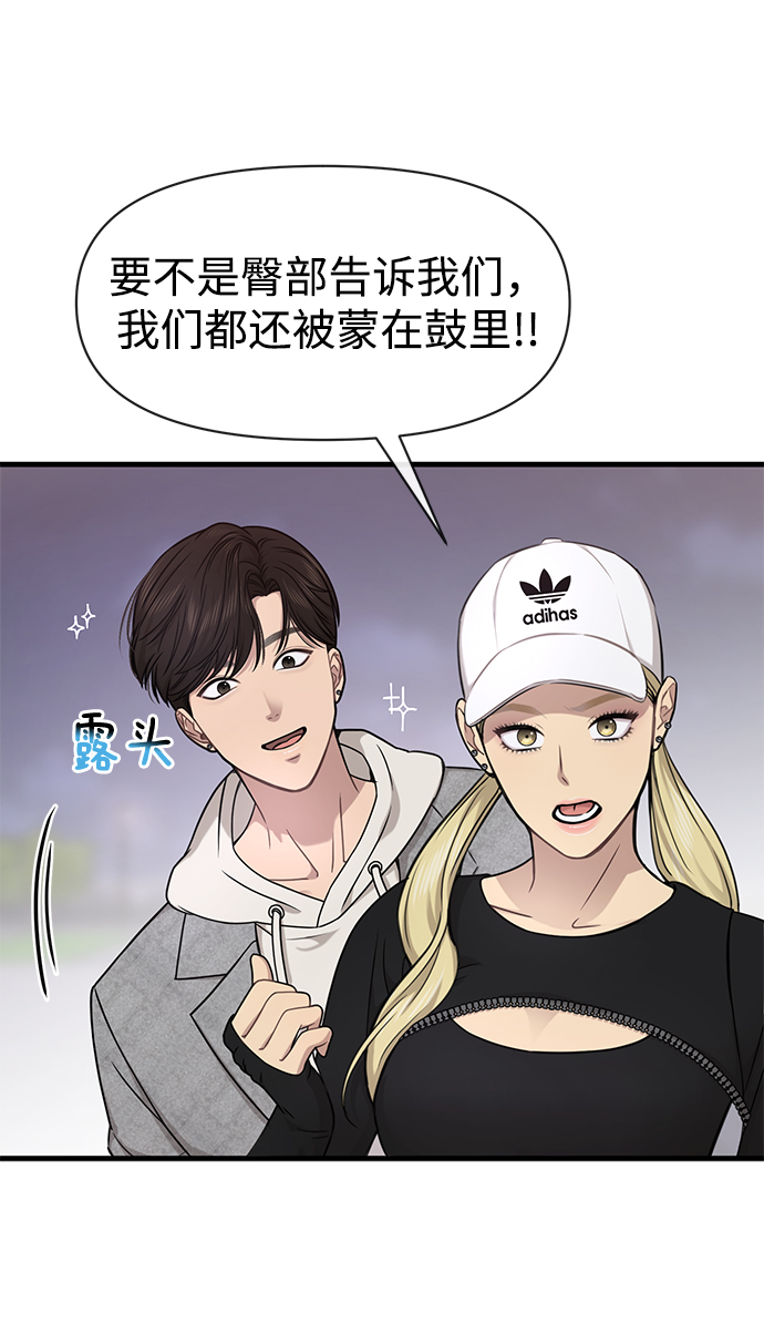[第76话] 时尚协助77