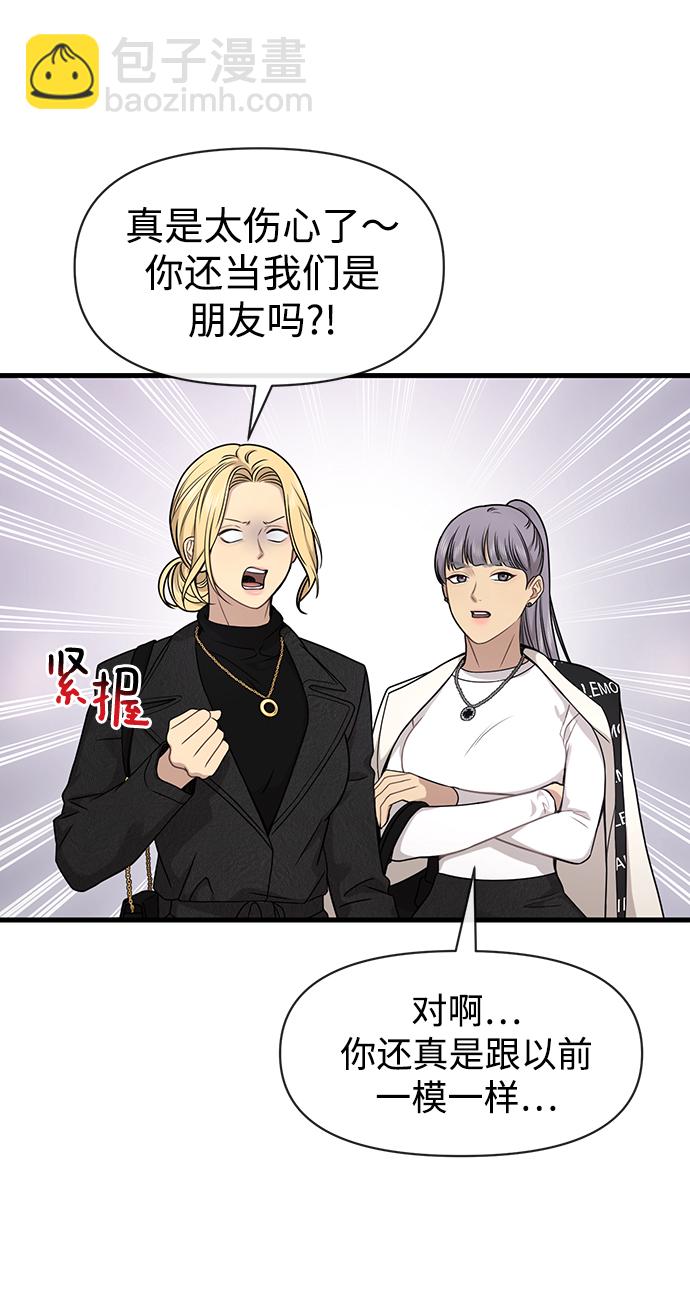 [第76话] 时尚协助78