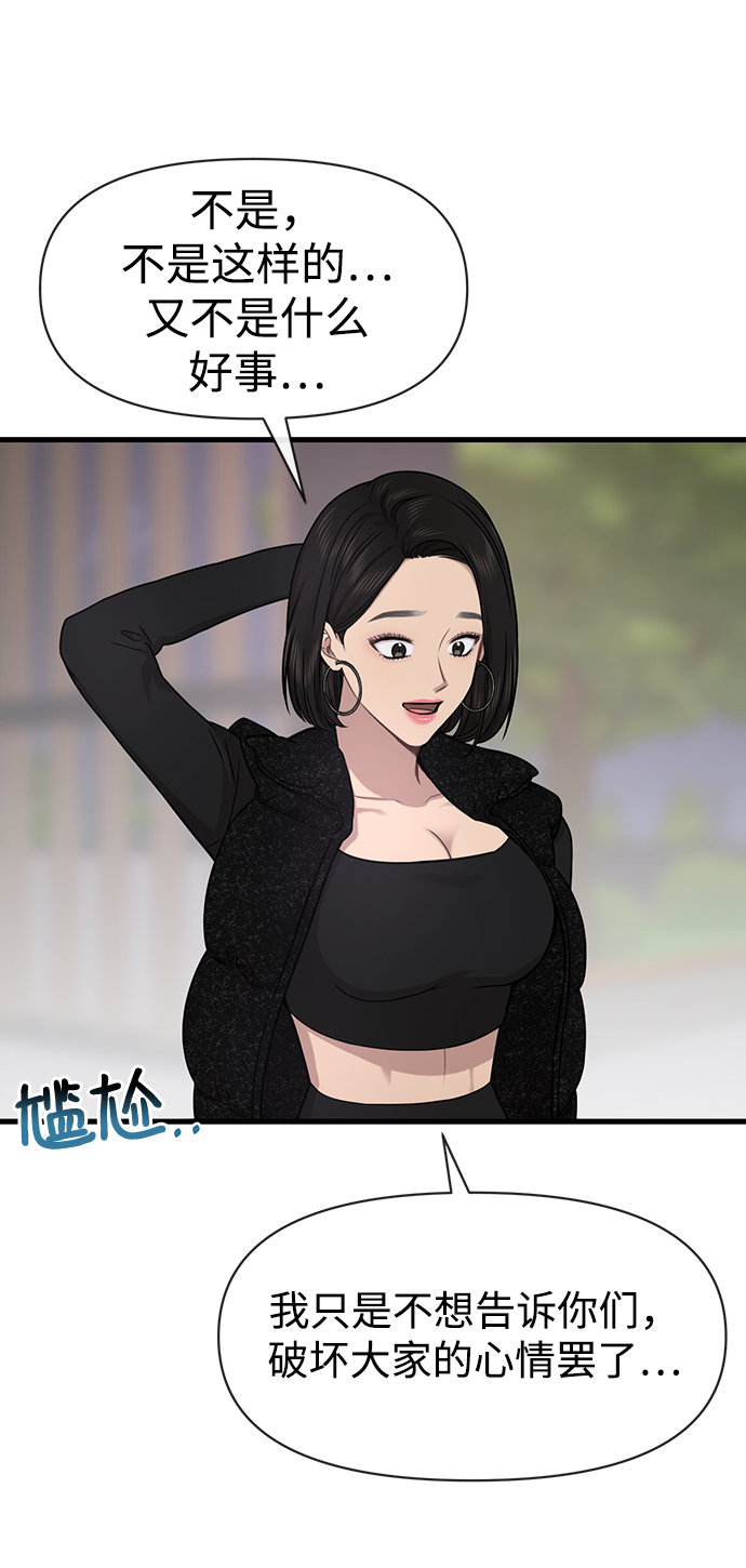 [第76话] 时尚协助81
