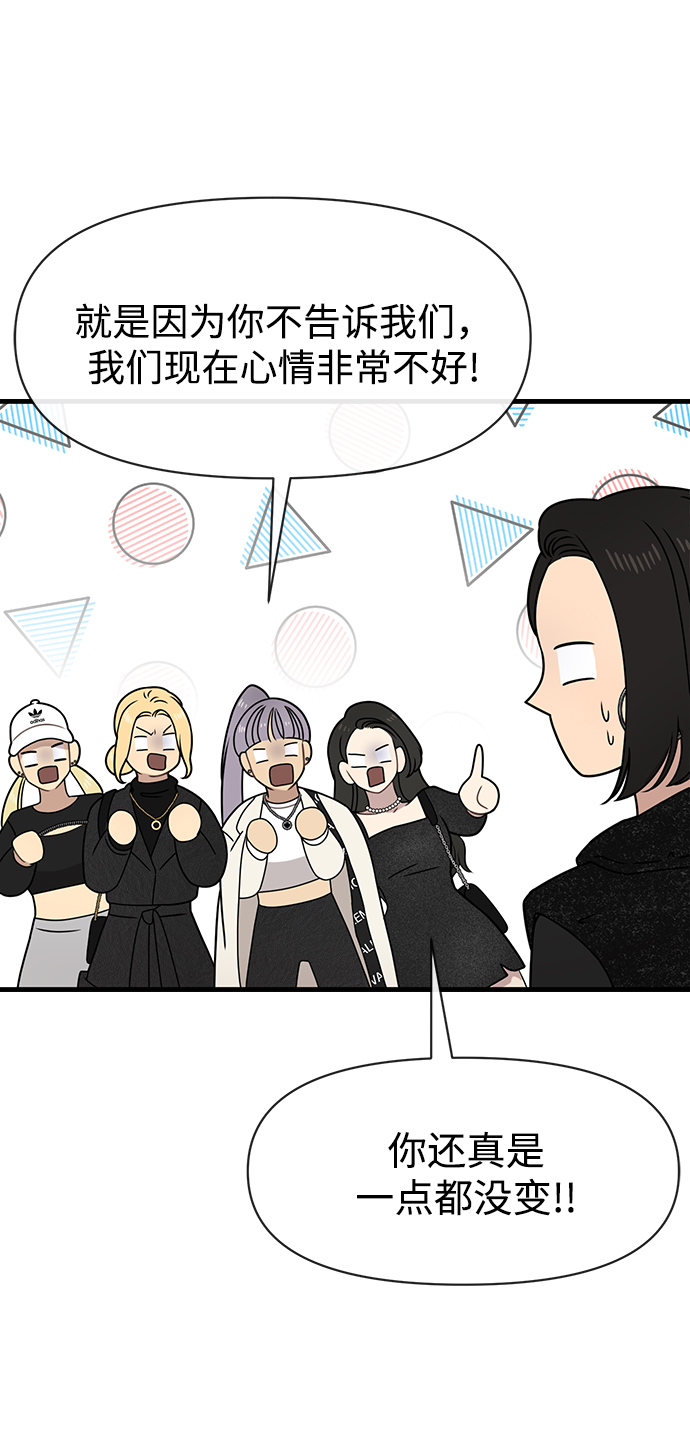 [第76话] 时尚协助84