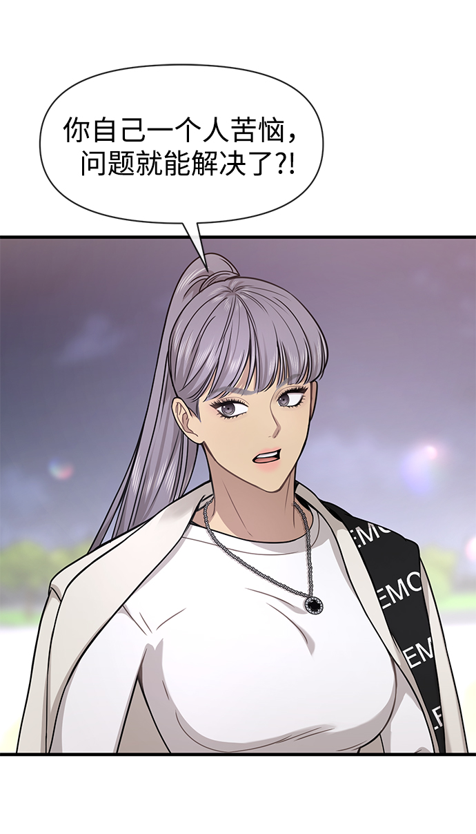 [第76话] 时尚协助85