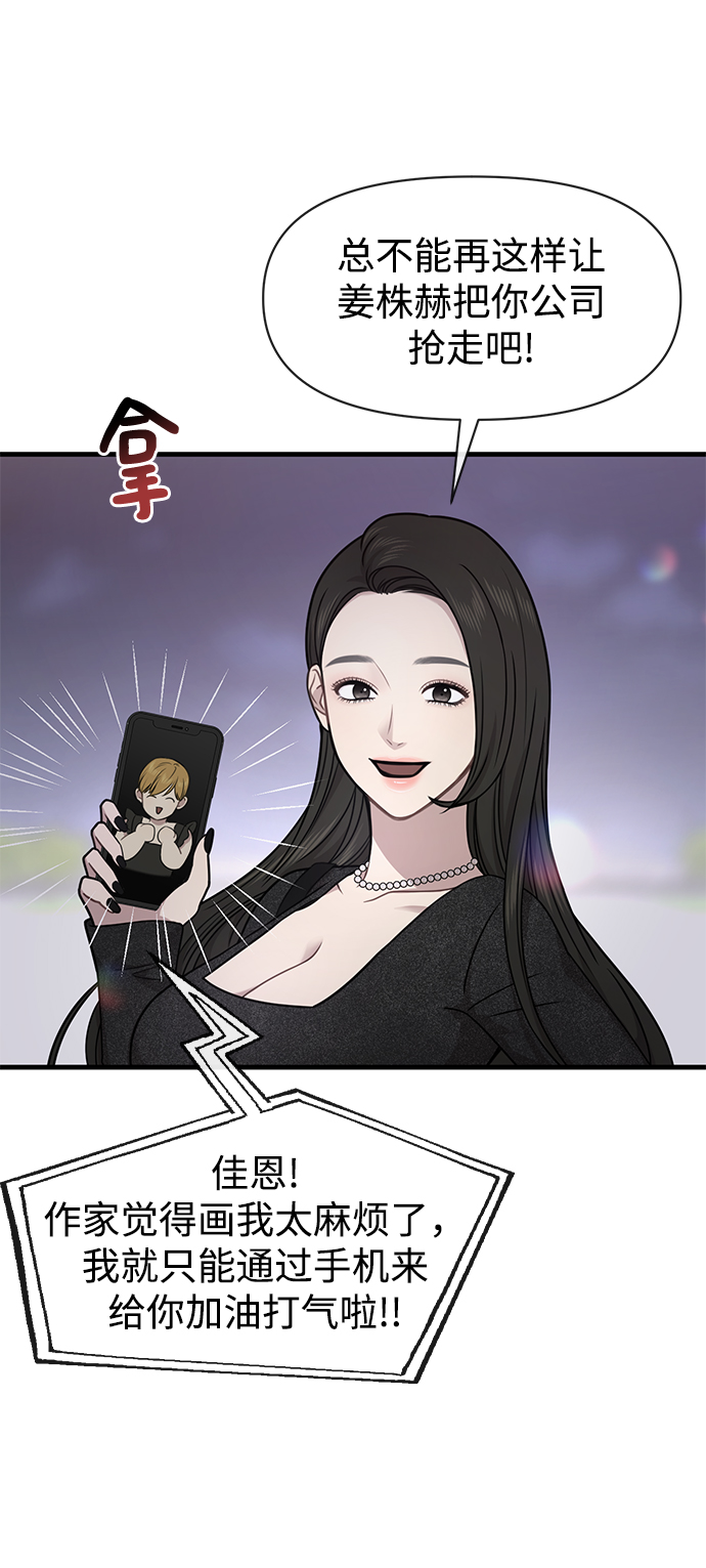 [第76话] 时尚协助86