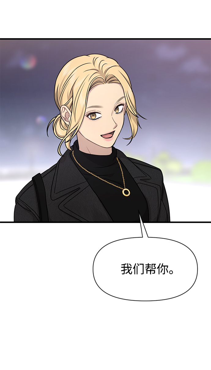 [第76话] 时尚协助87