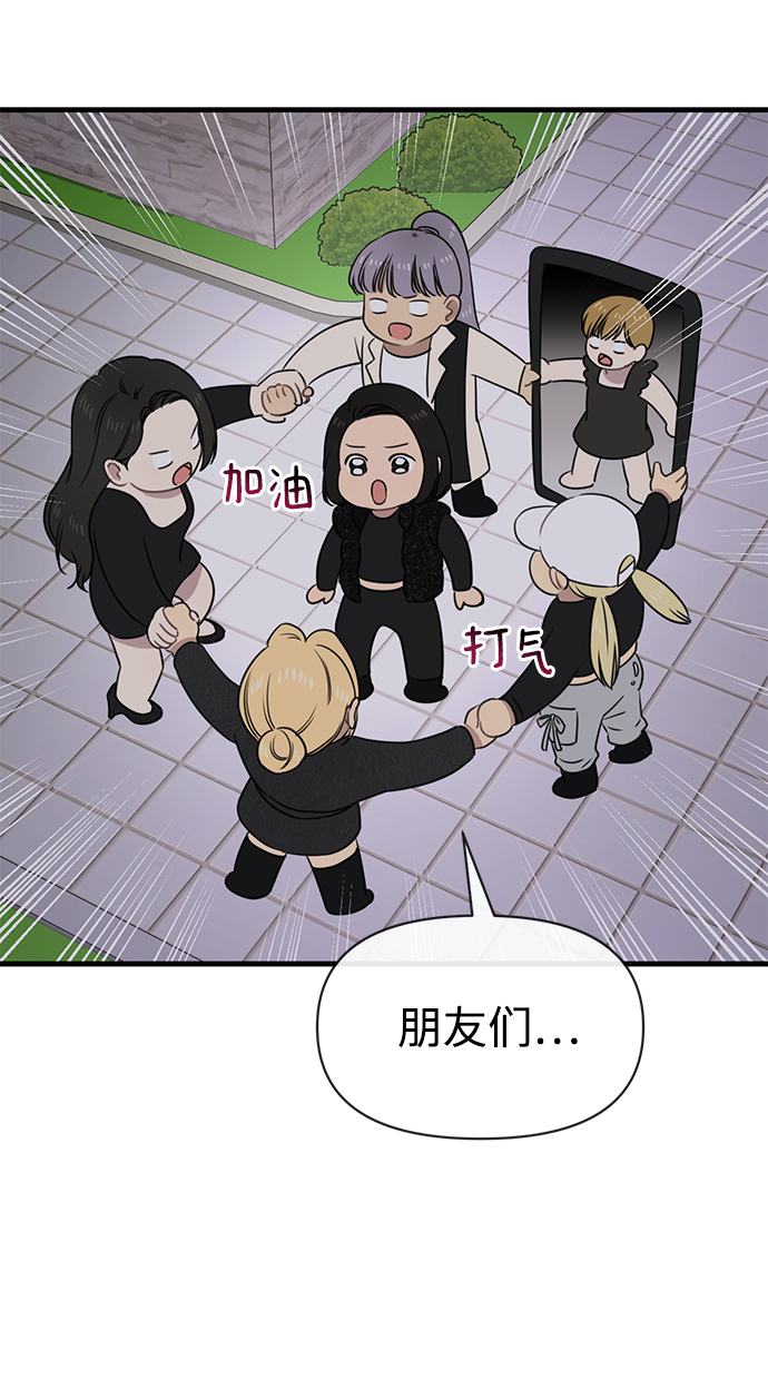 [第76话] 时尚协助88