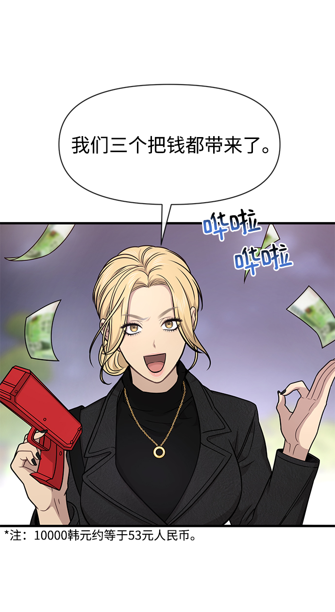 [第76话] 时尚协助90