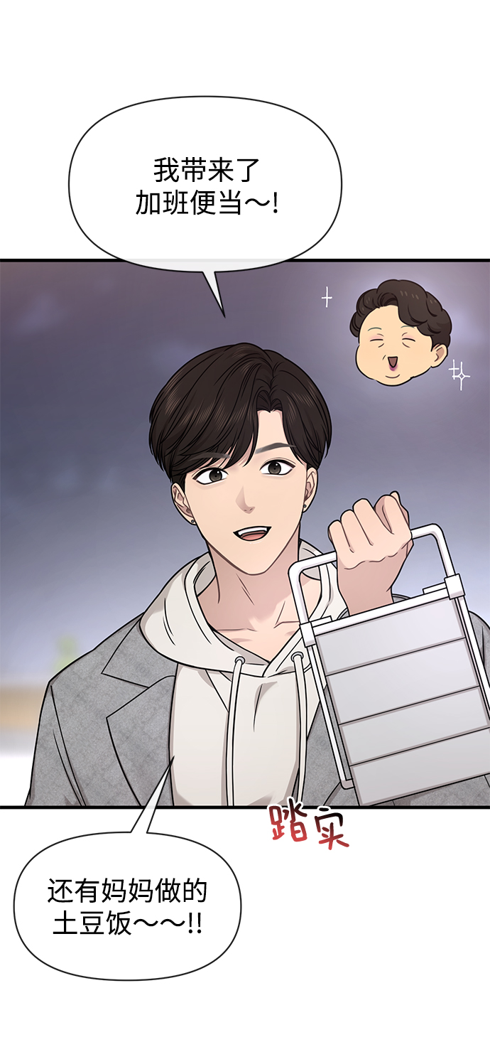 [第76话] 时尚协助91
