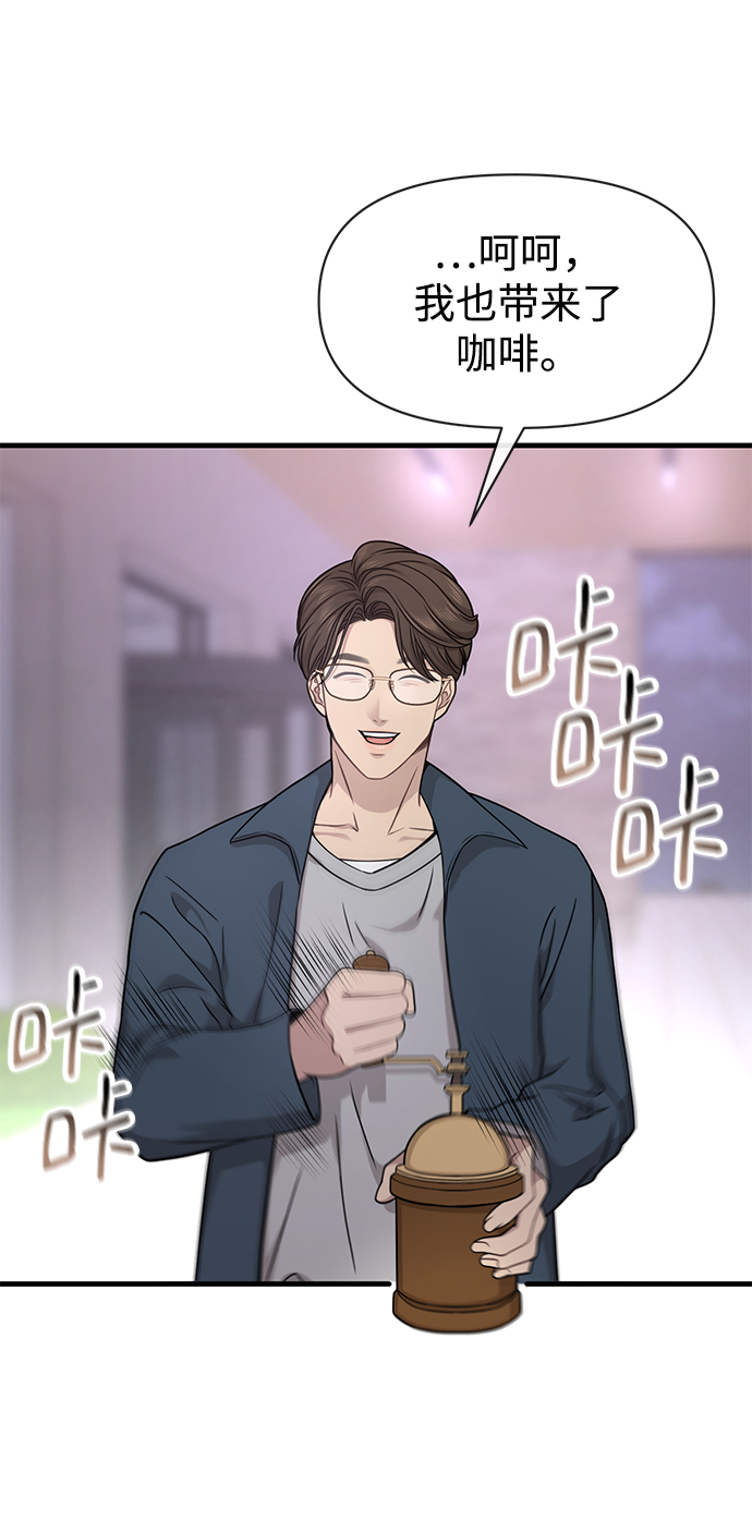 [第76话] 时尚协助92