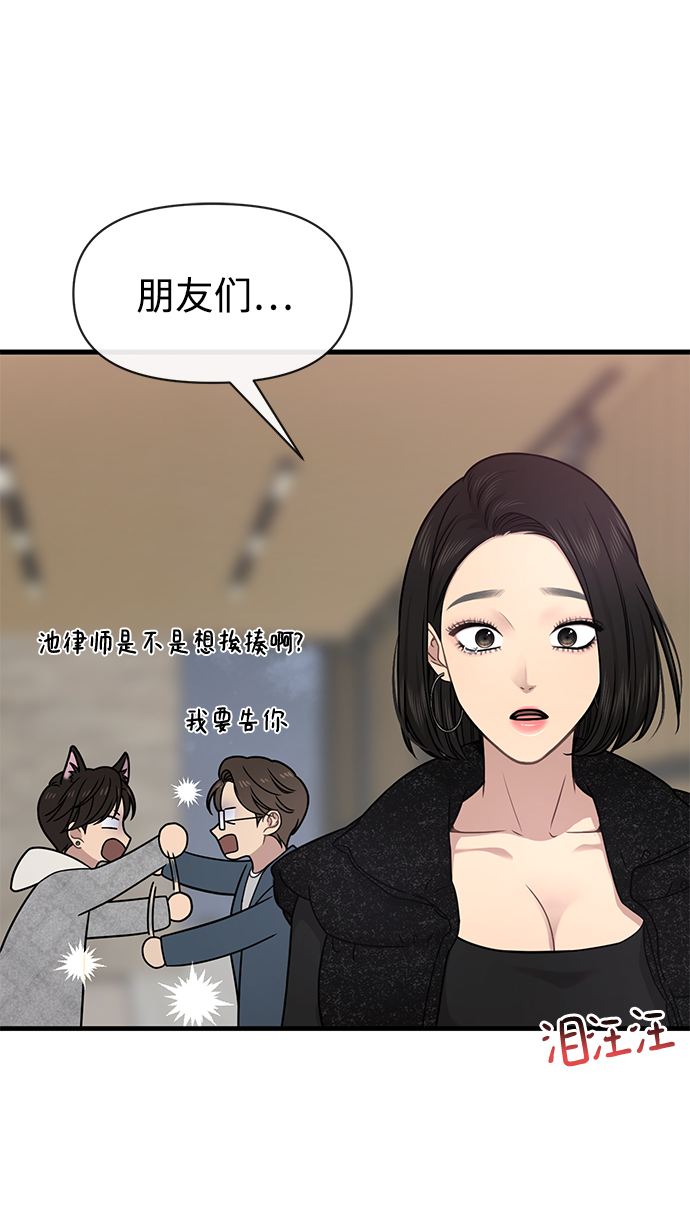 [第76话] 时尚协助94
