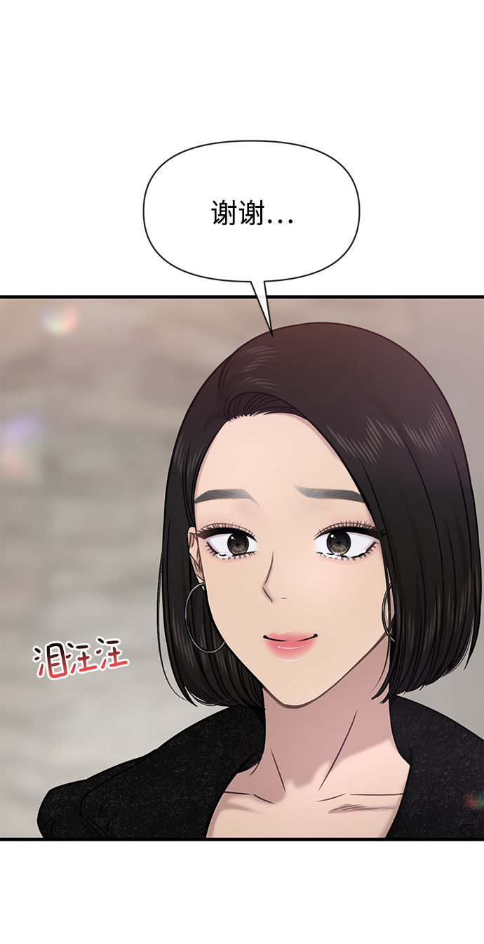 [第76话] 时尚协助95