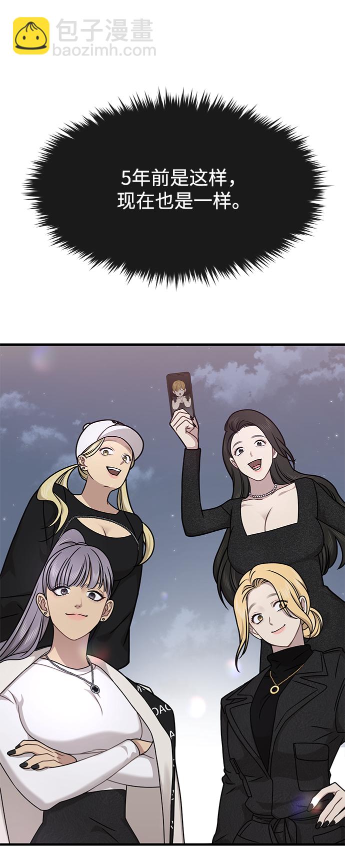 [第76话] 时尚协助96