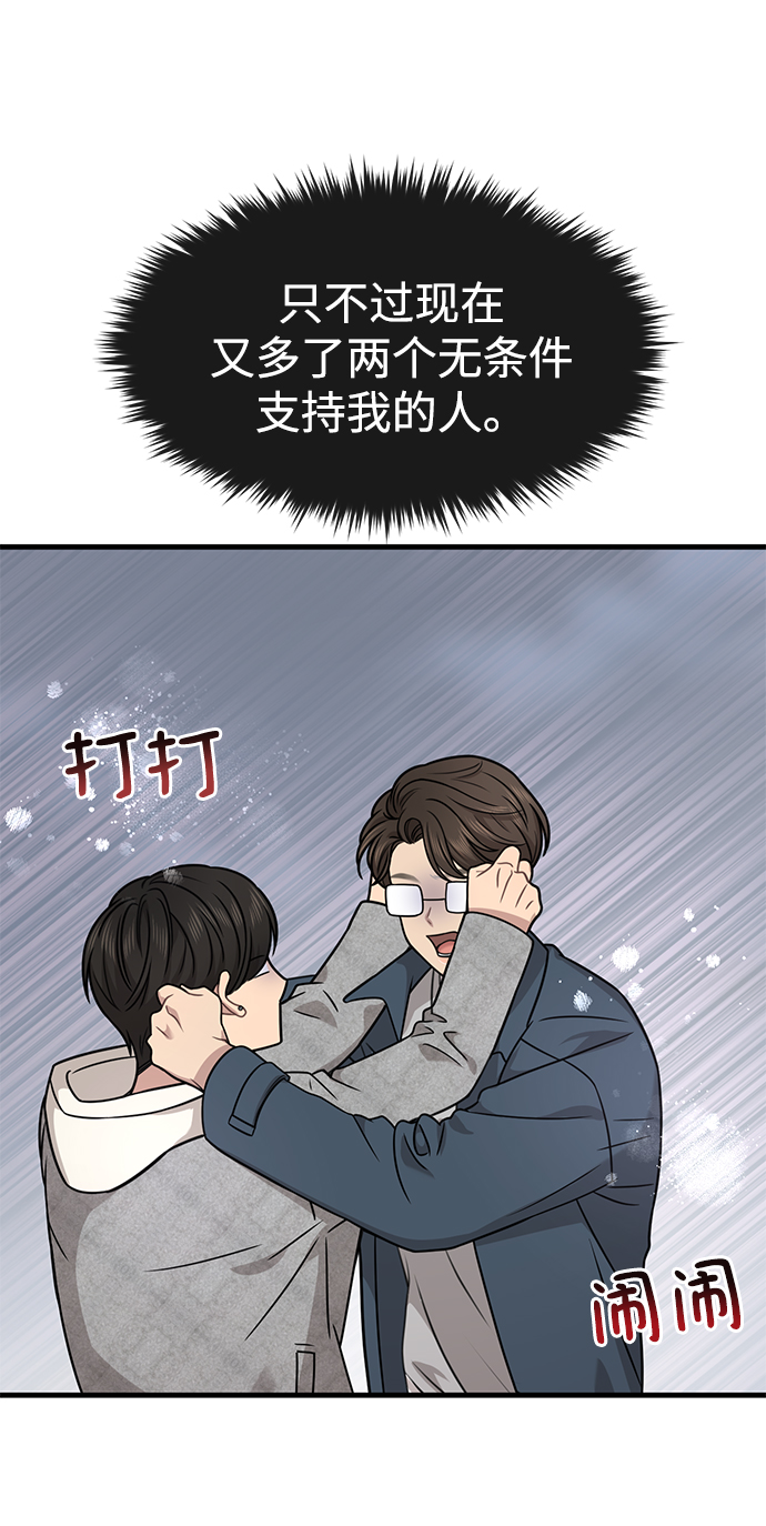 [第76话] 时尚协助98
