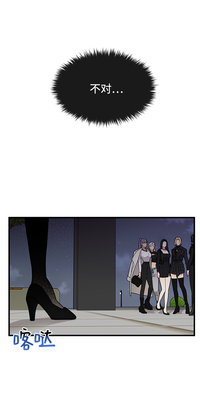 [第76话] 时尚协助99