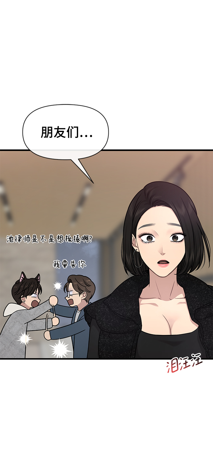 [第77话] 时尚协助（2）0