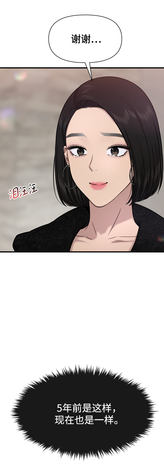 [第77话] 时尚协助（2）1
