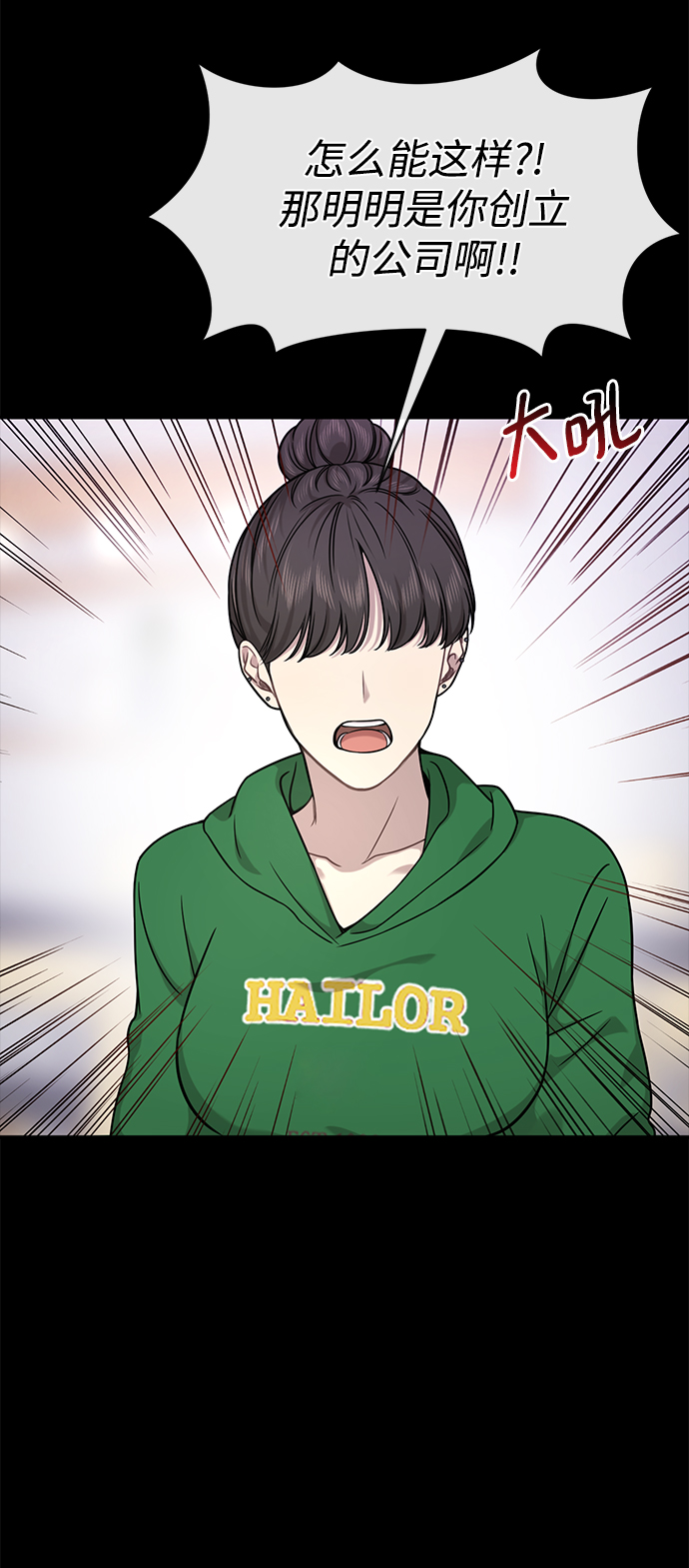 [第77话] 时尚协助（2）14