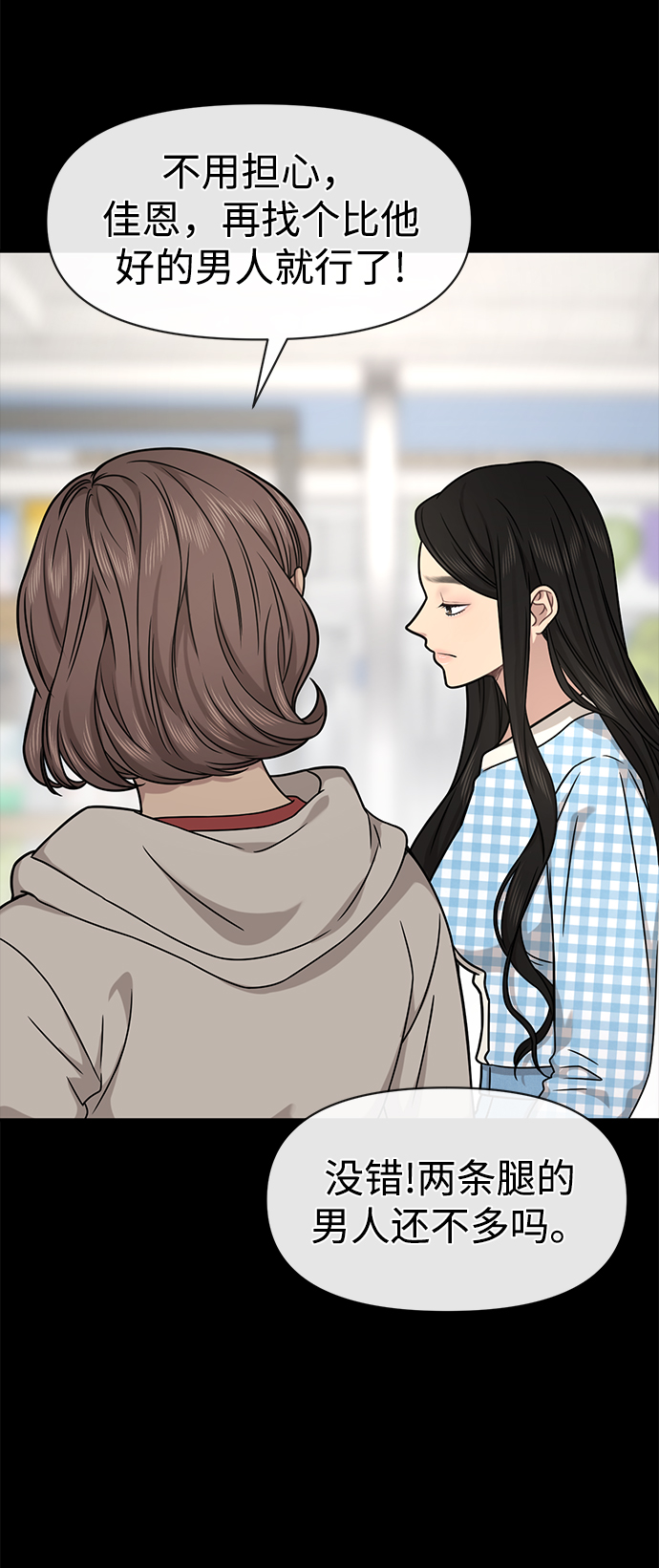 [第77话] 时尚协助（2）16