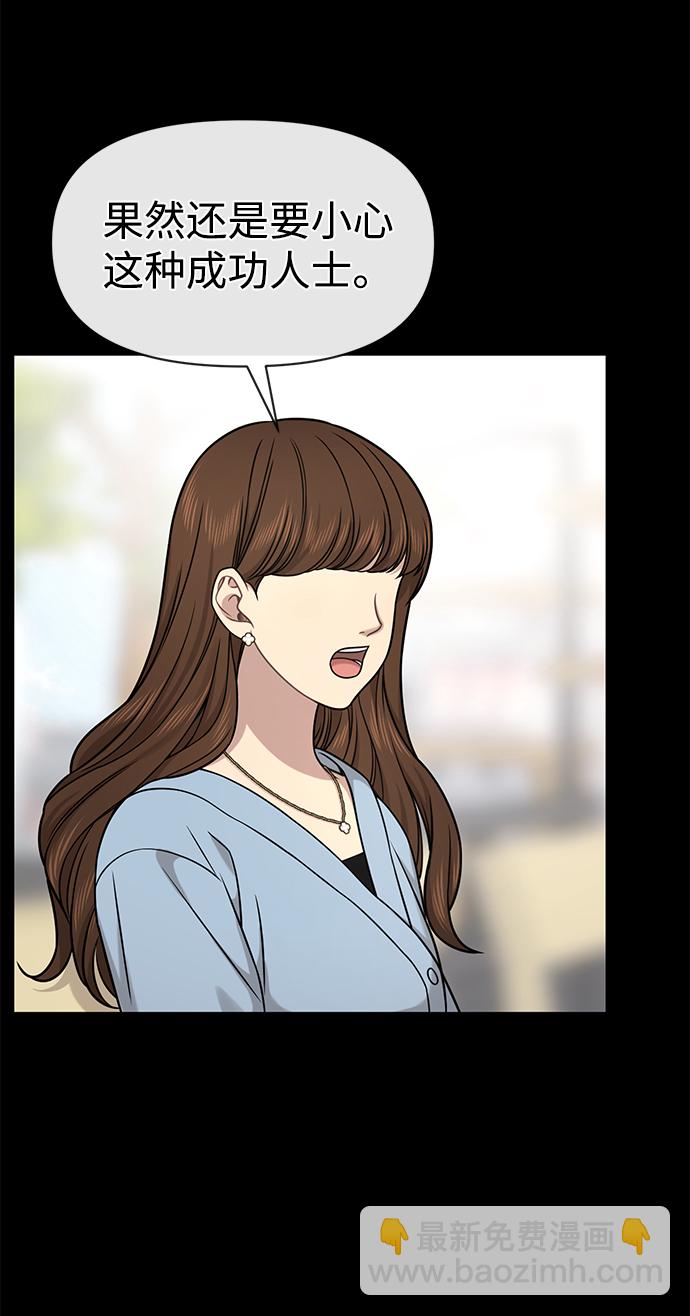 [第77话] 时尚协助（2）17