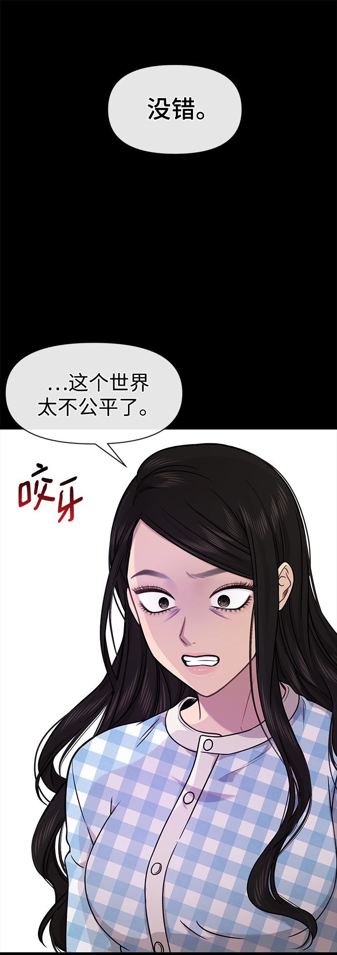 [第77话] 时尚协助（2）19