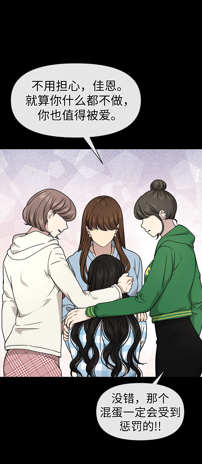 [第77话] 时尚协助（2）23