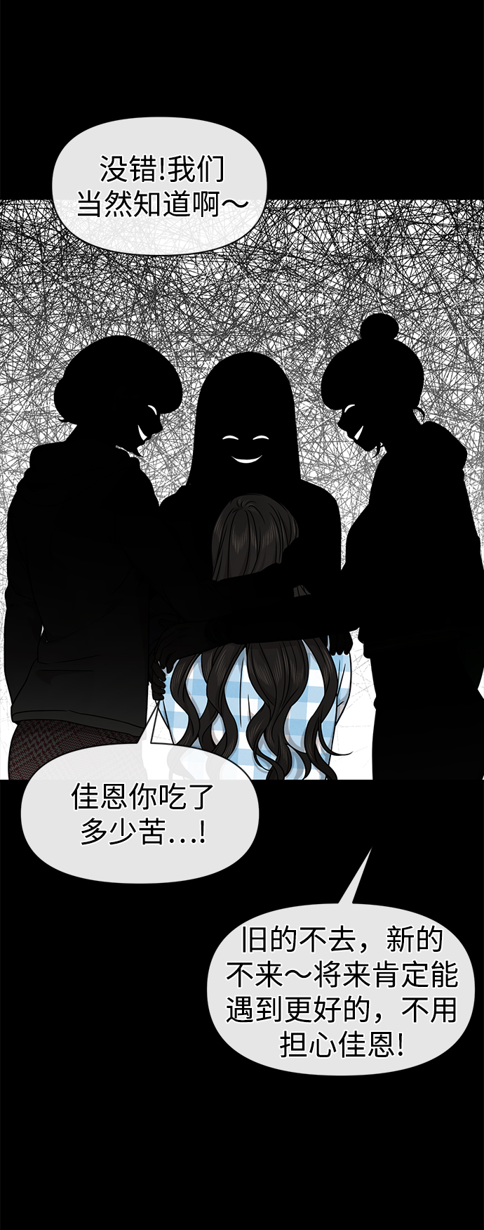 [第77话] 时尚协助（2）25