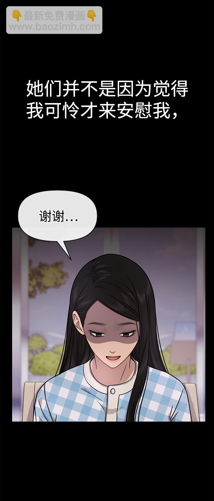 [第77话] 时尚协助（2）26