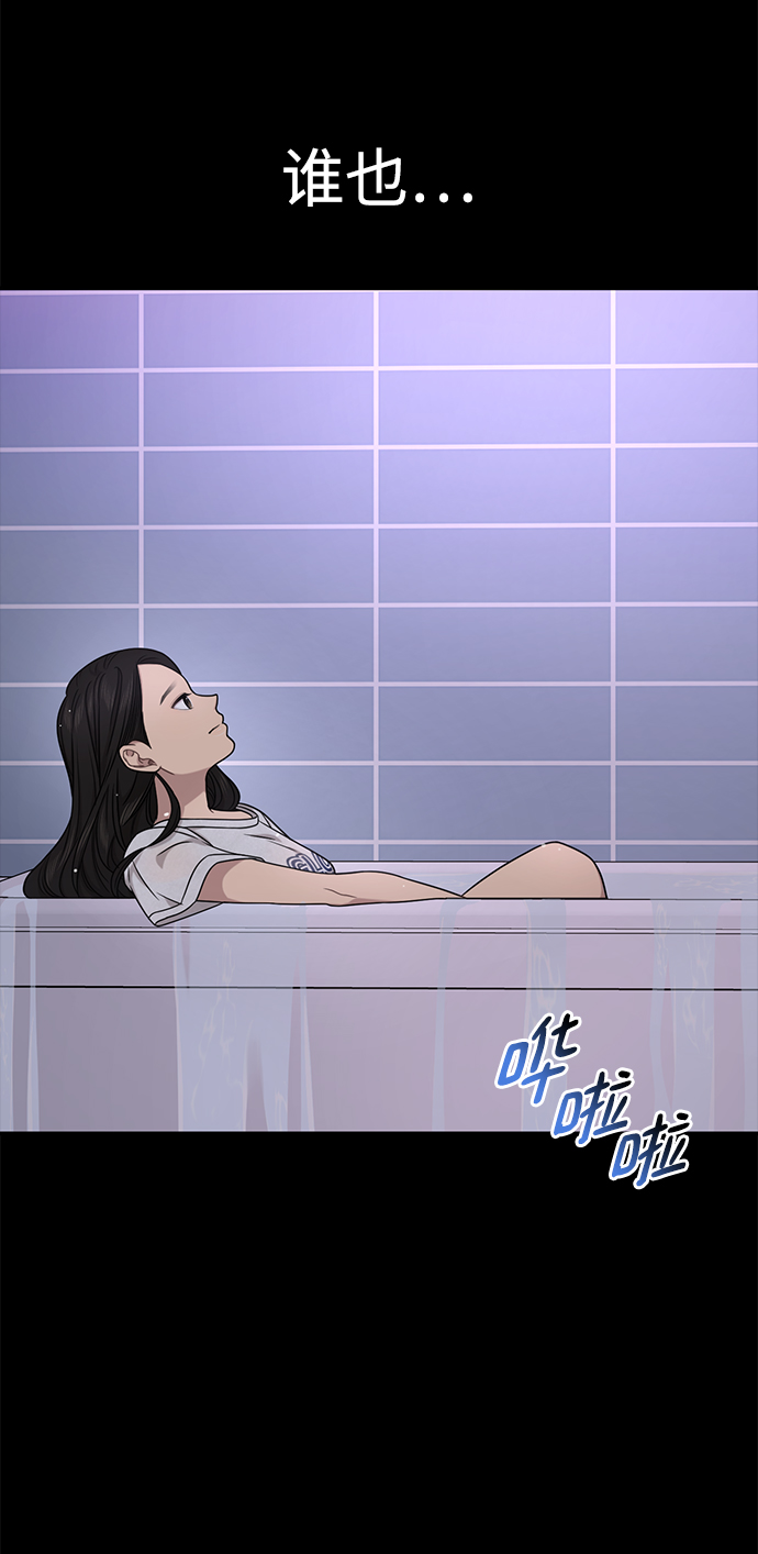 [第77话] 时尚协助（2）53