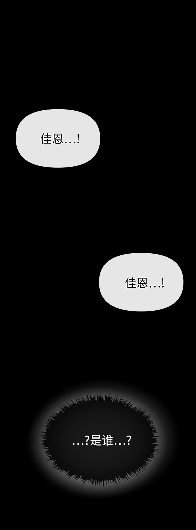 [第77话] 时尚协助（2）56