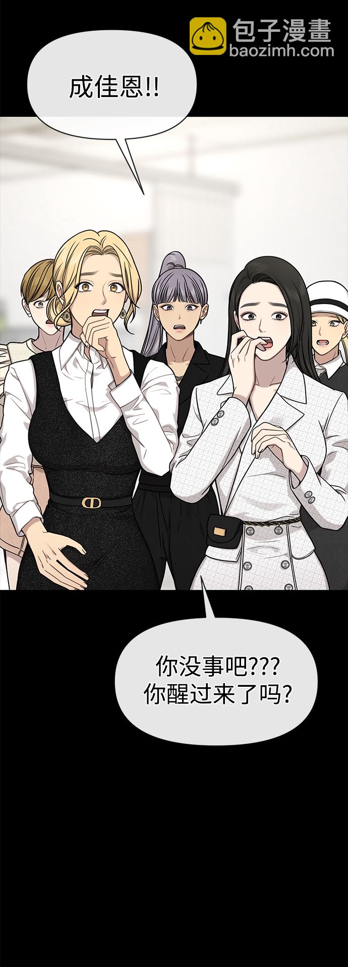 [第77话] 时尚协助（2）58