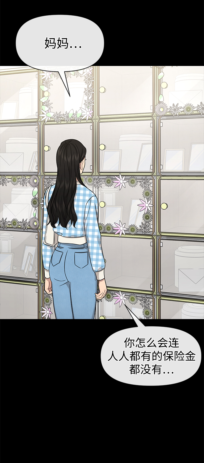 [第77话] 时尚协助（2）6