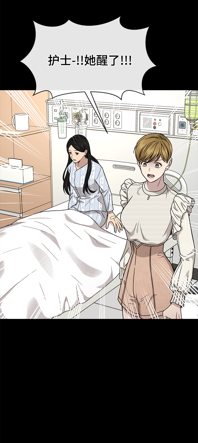 [第77话] 时尚协助（2）61