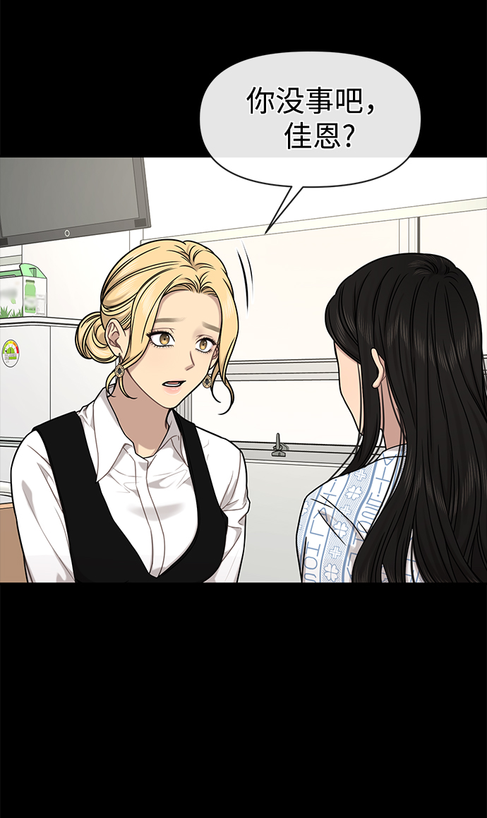 [第77话] 时尚协助（2）62