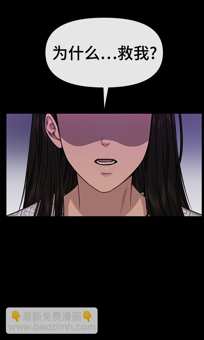[第77话] 时尚协助（2）64