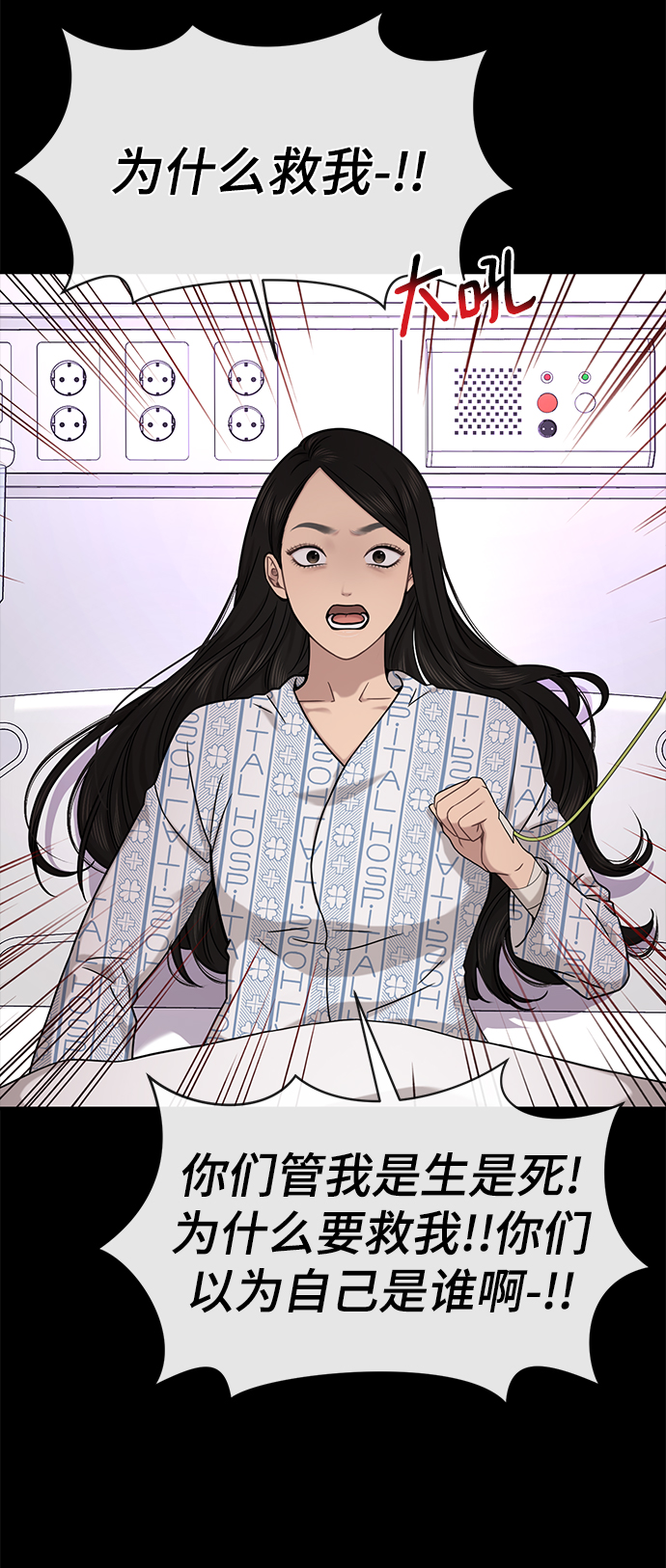[第77话] 时尚协助（2）65