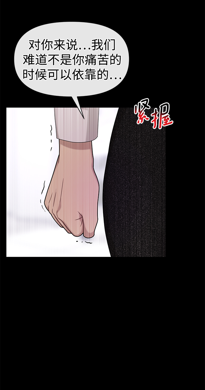 [第77话] 时尚协助（2）75
