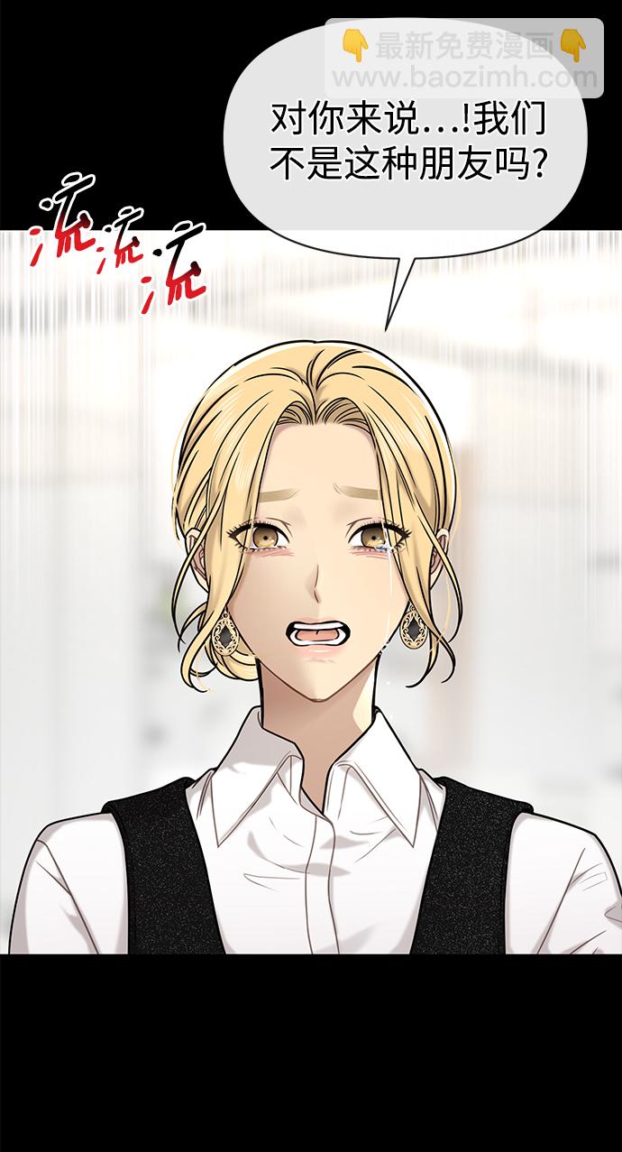[第77话] 时尚协助（2）76